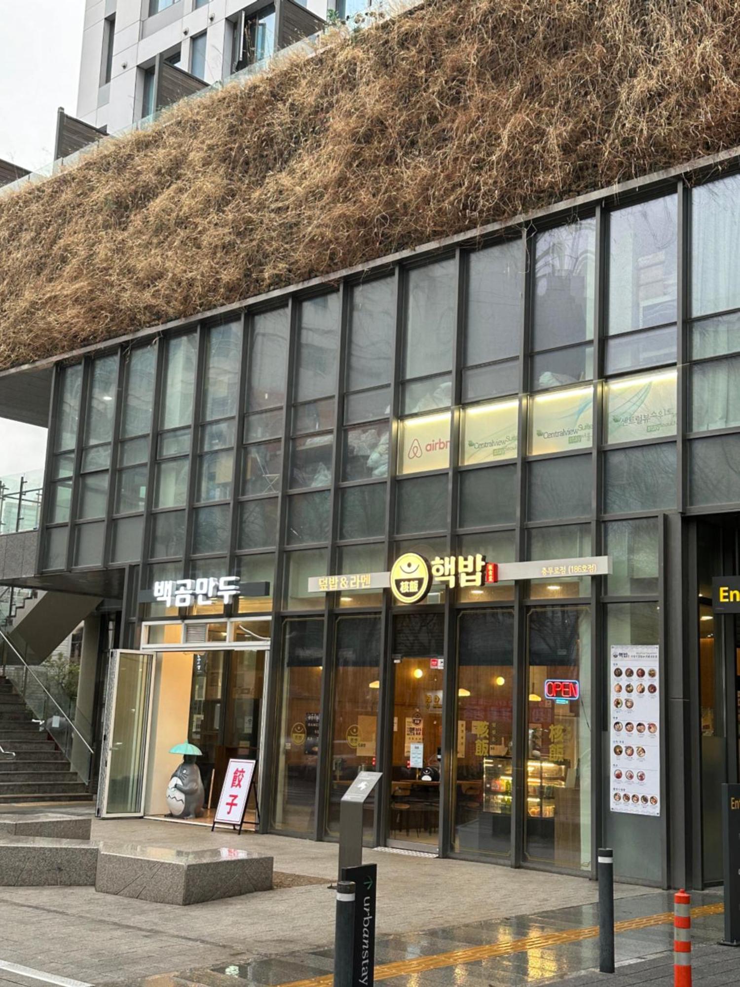 Mood Trip Euljiro Myeongdong Namsan Firtness Center Seoul